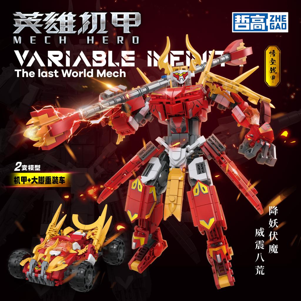 Building Blocks Mecha Warrior Boy Pieced Together Building Blocks Toy Display Model Gifts
