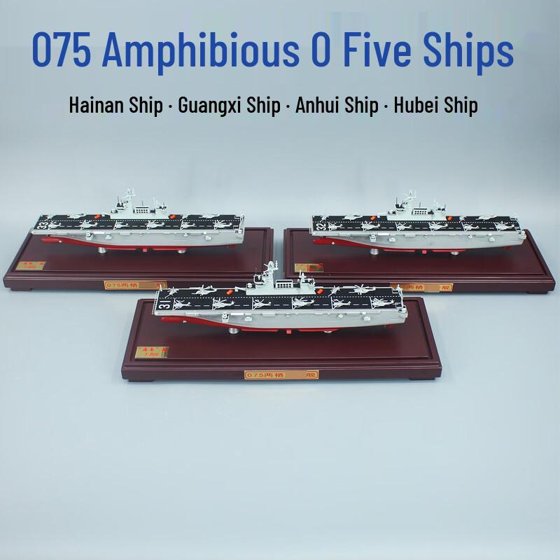 Type 075 Amphibious Assault Ship Model
