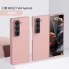 Applicable to Samsung Z FoldSE W25 folding PC oil injection mobile phone fold6 skin feeling ten-color protective case