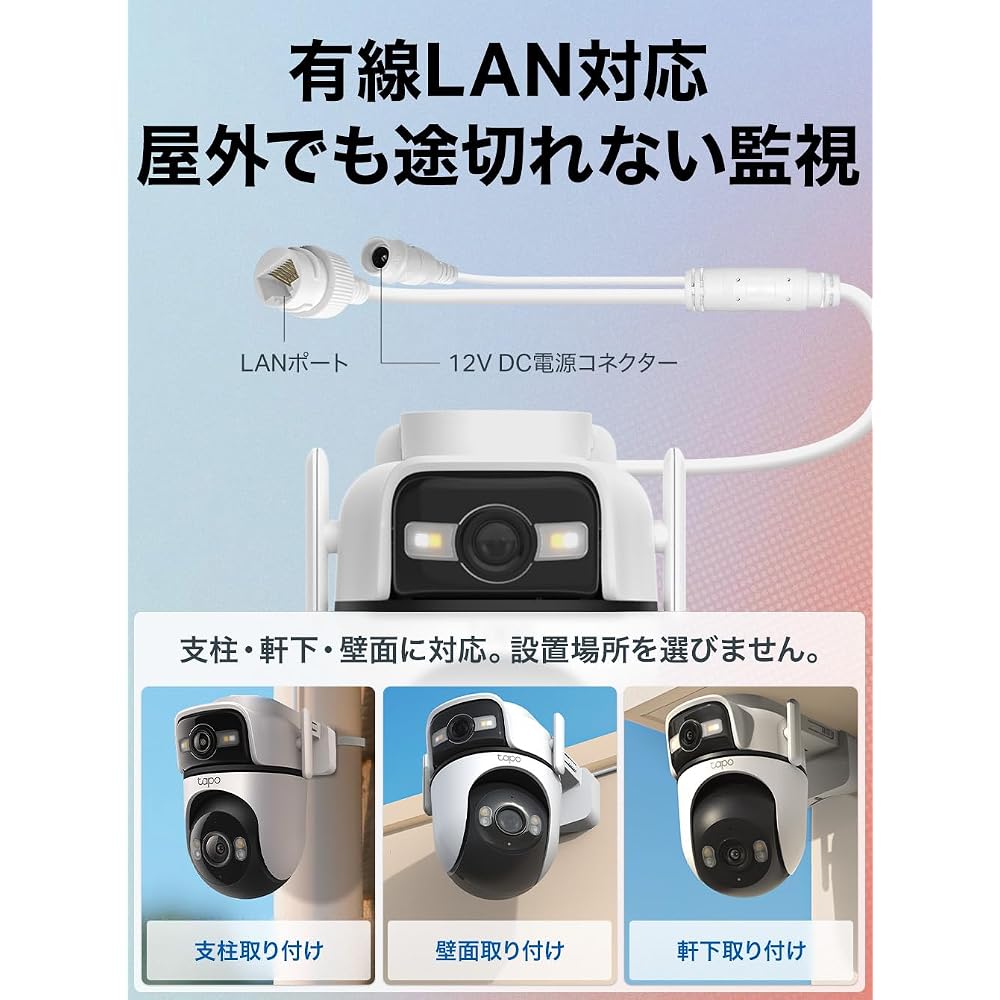 Tapo Outdoor Security Camera, Wired LAN Compatible, 24-Hour Monitoring, Dual Lens (Simultaneous 2-Way Recording), 2K Resolution, 3MP, 360° Pan/Tilt, 1