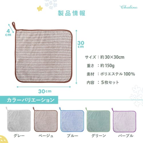 Oil stain removal cloth, kitchen cloth, dishcloth [5-piece set] Water-only Smooth Cloth