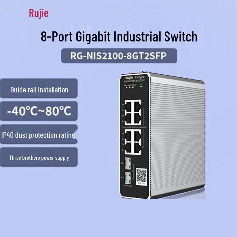 Ruijie RG-NIS2100-8GT2SFP-P 8-Port Gigabit PoE Industrial Switch