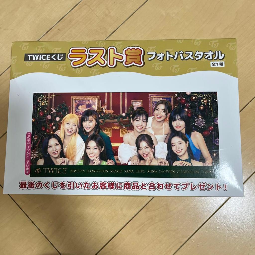 [USED] TWICE Lottery Last Prize Photo Bath Towel