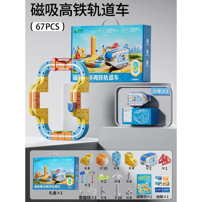Electric Puzzle Magnetic Track Train Kids Cube Montessori Toy Construction Tracks Brain Development Learn Set DIY for Kid Friendly Entertaining Fun