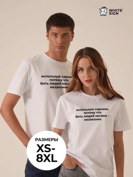 Oversized cotton T-shirt with Using Sarcasm print XL