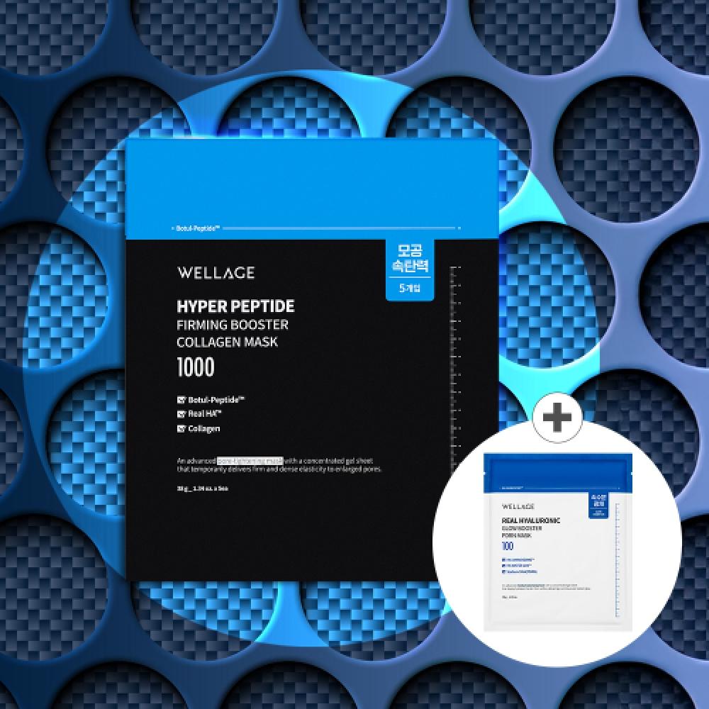Wellage [5+1] Hyper Peptide Firming Booster Collagen Gel Mask 5 Sheets  + Hyaluronic Glow Booster Pdrn Gel Mask 1 Free NONE