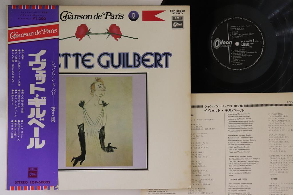 LP Record YVETTE GUILBERT - Chanson De Paris EOP60002 ODEON Japan Obi Pop Used