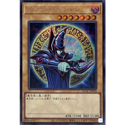 [Different Illustration] Yu-Gi-Oh! Card QCAC-JP018 Dark Magician (Secret Rare) (Original Illustration) QUARTER CENTURY ART COLLECTION Quarter Century