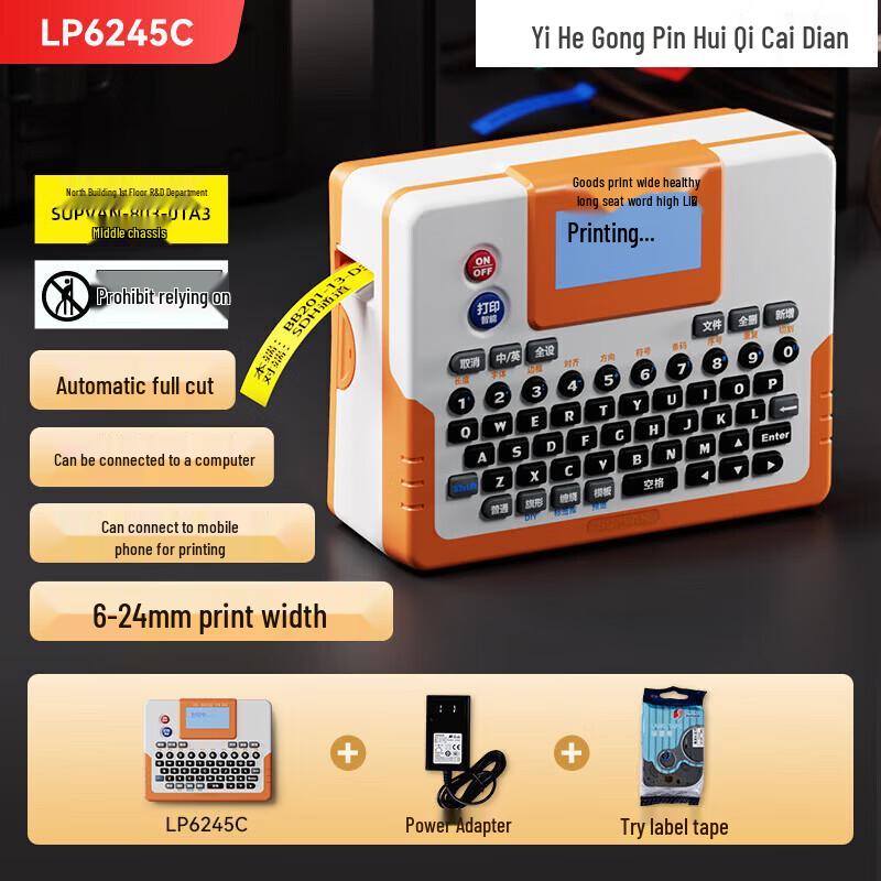 SUPVAN LP6245C Label Maker