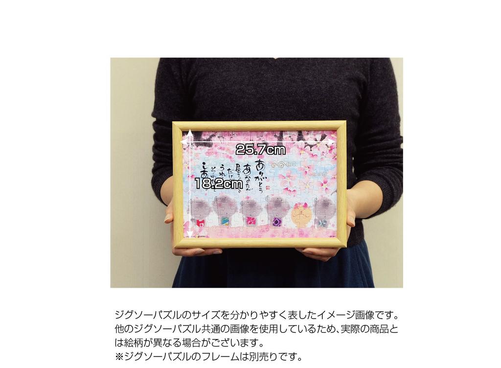 Beverly 108-Piece Jigsaw Puzzle, Miki Yuuseki, "I'm Happy You're Here" (18.2x25.7cm)