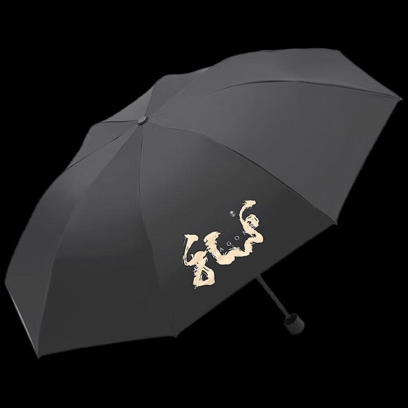 

Heaven Umbrella Portable Three-Fold Sun & Rain Umbrella