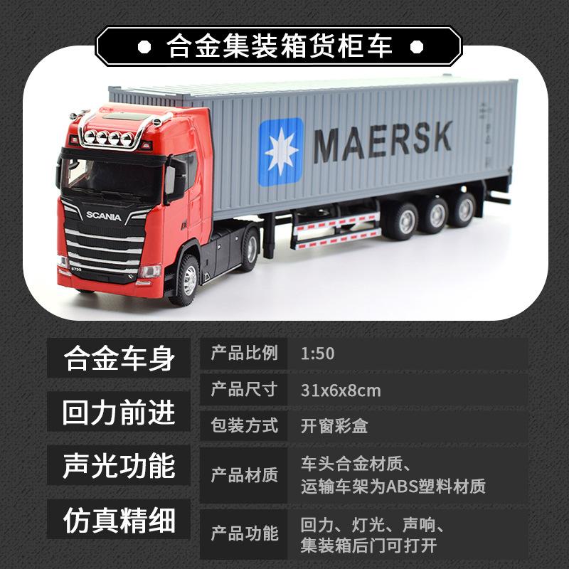 

Моделирование сплава литой большой грузовик голова модель контейнер игрушка инерционный звук светотехника транспортное средство для детей B063