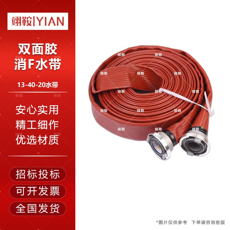 Yian Multi-Purpose High-Pressure Hose