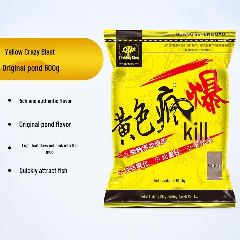 סט פיתיונות דייג King Yellow Storm