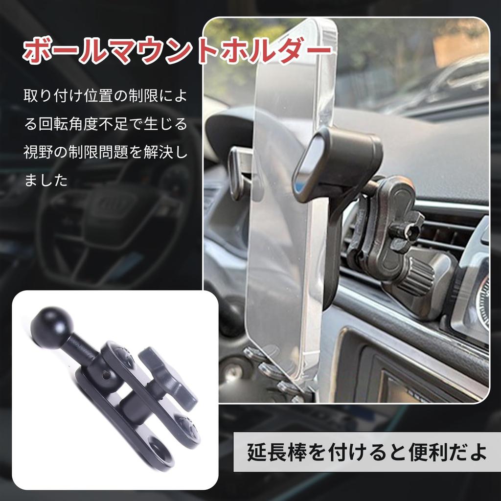 Kumomi Ball Mount Holder [Set of 2] Car 17mm Ball