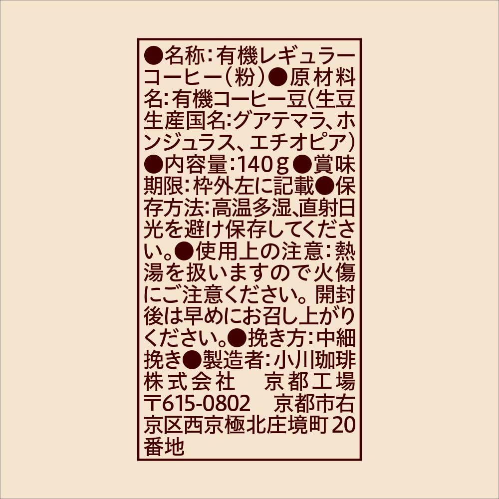 Ogawa Coffee Shop Organic Coffee Guatemala Blend Powder 140g X 3 Pieces