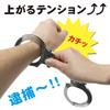 You're Under Arrest Realistic Handcuffs Toy with Lock and Safety Lock, Silver, Adjustable, Fun for Police Cosplay, Parties, and Banquets (1 Piece)