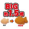 Petio Hundespielzeug Inuga, japanische Süßigkeiten, Latex, groß, Taiyaki