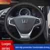 Luxgen Steering Wheel Cover for You6, U5MPV, Da7, Rui3, Na5, U6U - All Seasons Car Interior Handle Cover