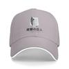 Unisex Baseballkappen Attack on Titan Anime Logo Outdoor Streetwear Sommer Sport Baseballkappen Hip Hop Kappe Casquette Hüte