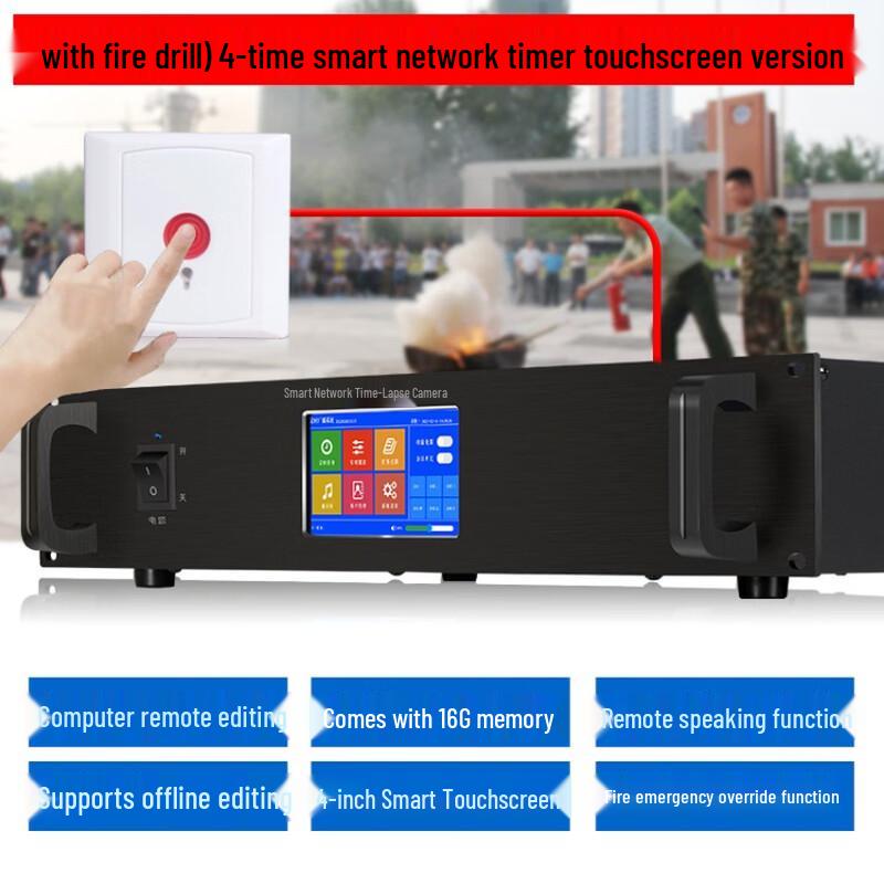 LINGSHENG Campus Network IP Broadcasting System Smart Music Player CN Plug (adapter Included)