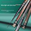 Ultra-Light & Ultra-Hard Carbon Fiber Fishing Rod - Traditional Long Section - Available In 9 To 14 Meters & 16 Meter Baiting Rod.