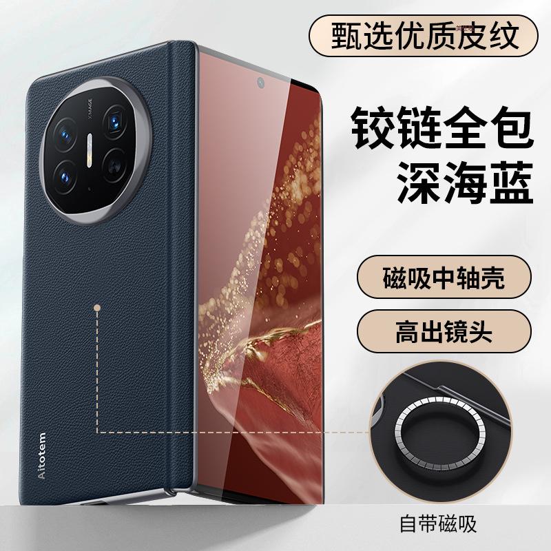 Applicable to Huawei matex6 mobile phone case magnetic lens all-inclusive x5 anti-drop center axis hinge folding x3 business leather case