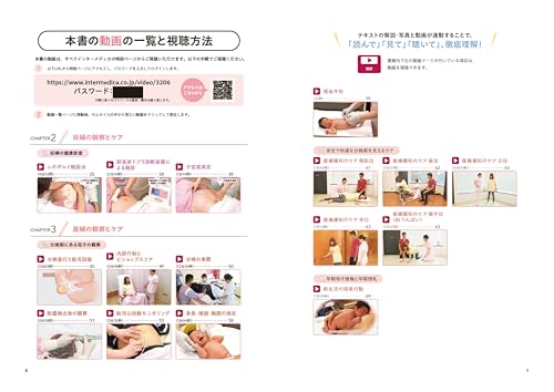 Newly revised 2nd edition: Advanced Maternal Nursing Techniques explained in photos