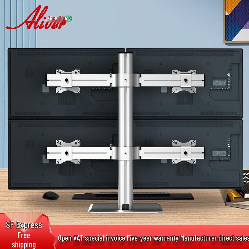 Aliver AL401 Light Luxury Four-Screen Monitor Stand