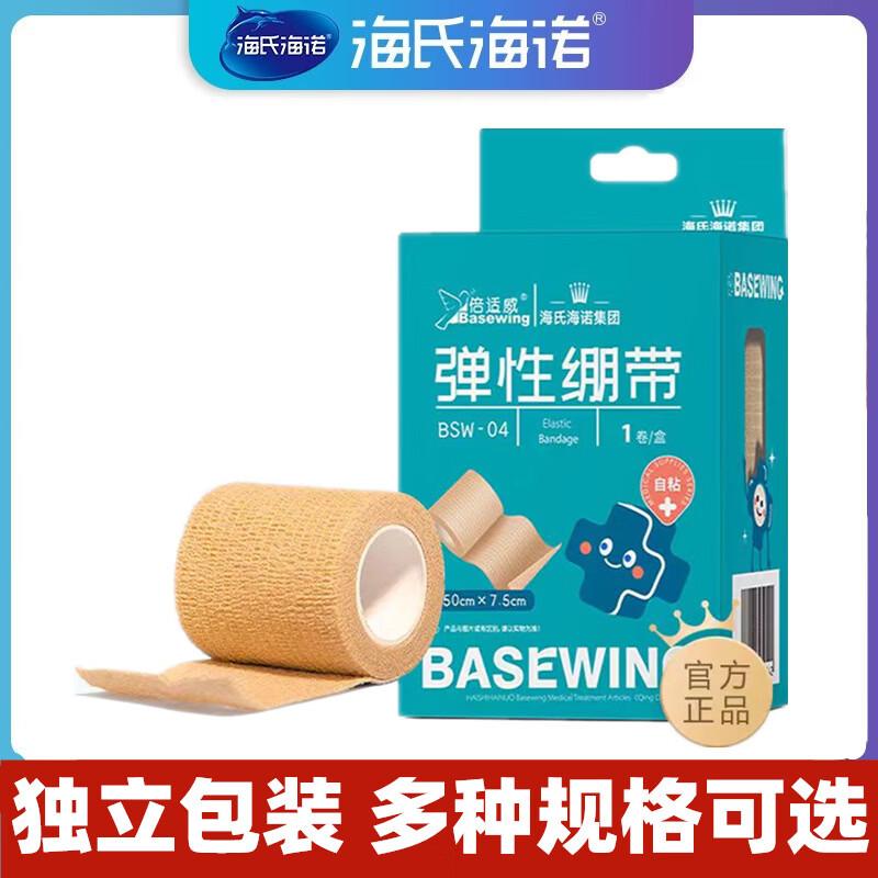 Haishi Hainuo Self-Adhesive Elastic Bandage
