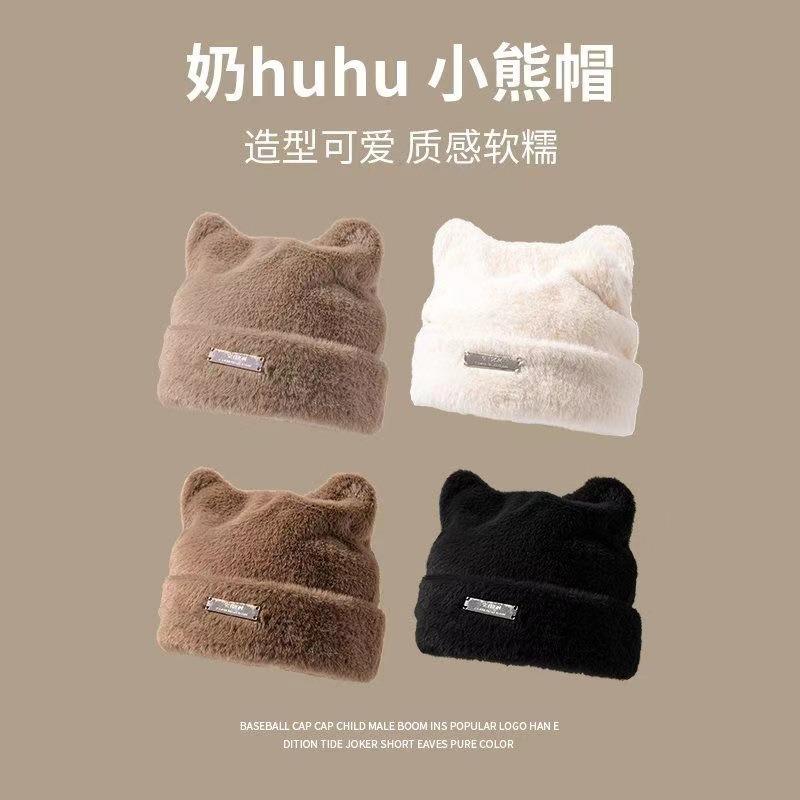 New cute cat ears imitation mink knitted hat cold hat wool hat women's fashion versatile headhat tide