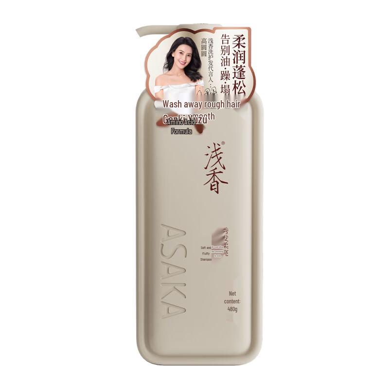 Qianxiang Energetic Yuzu Volumizing Amino Acid Shampoo