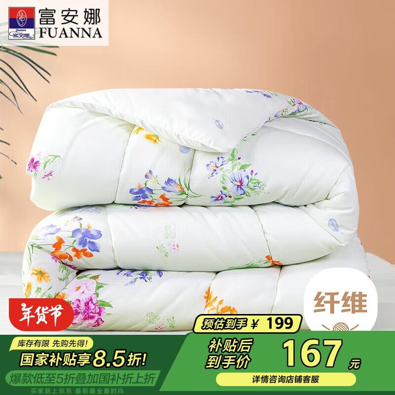 

Fuanna Comfort Core Printed Fiber Winter Quilt Double 230x229cm