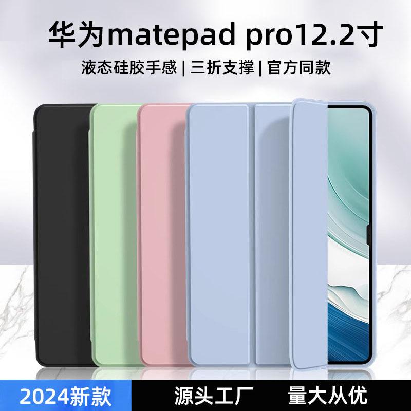 Funda protectora de silicona para Huawei MatePad Pro 12.2/11 - Carcasa blanda anticaídas