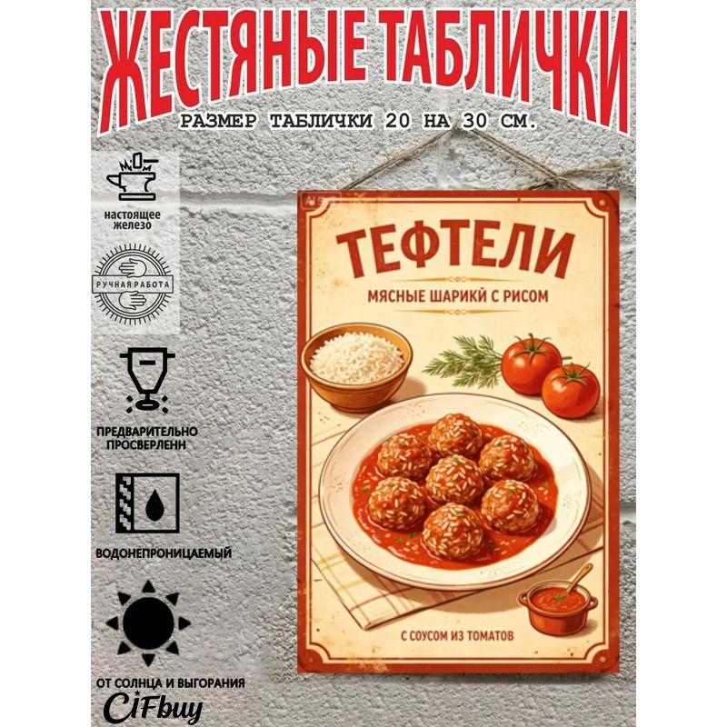 Vintage Metal Wall Sign Home Snacks Kitchen Decor 20x30cm