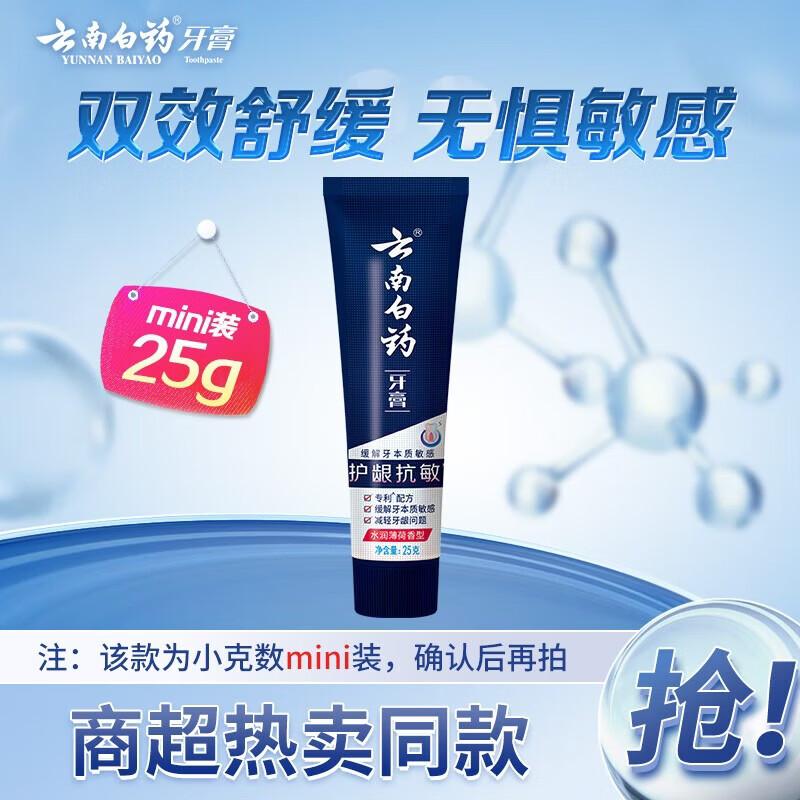 

Yunnan Baiyao Classic Gum Care Toothpaste