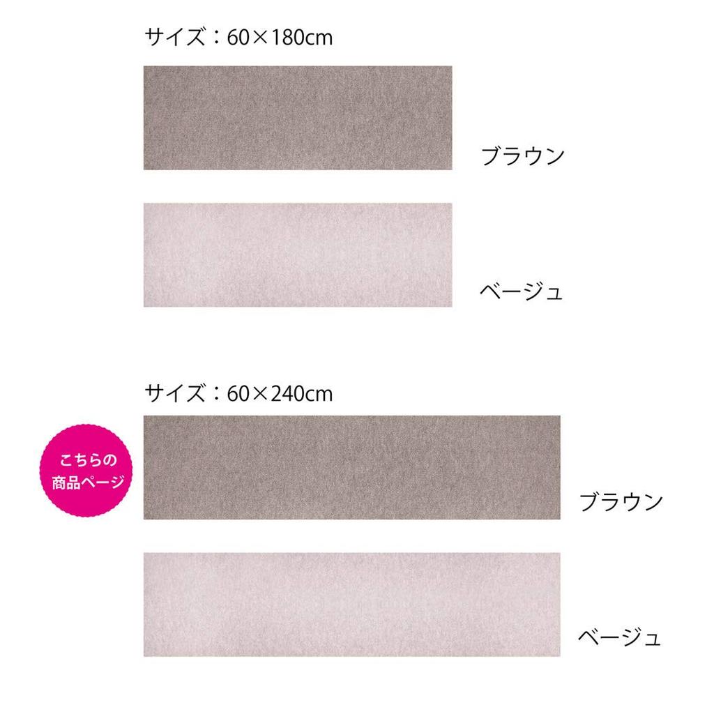 In Water Sanko Kitchen Kitchen 60 X 240 [Made Japan, Wipeable, Repellent] Mat, Non-slip Mat, Long, Cm, Brown, Adsorption, KP-80