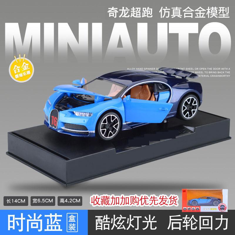 Simulation Legierung Auto Modell Super Run Qilong Racing Bugatti Metall Sport Auto Spielzeug Junge