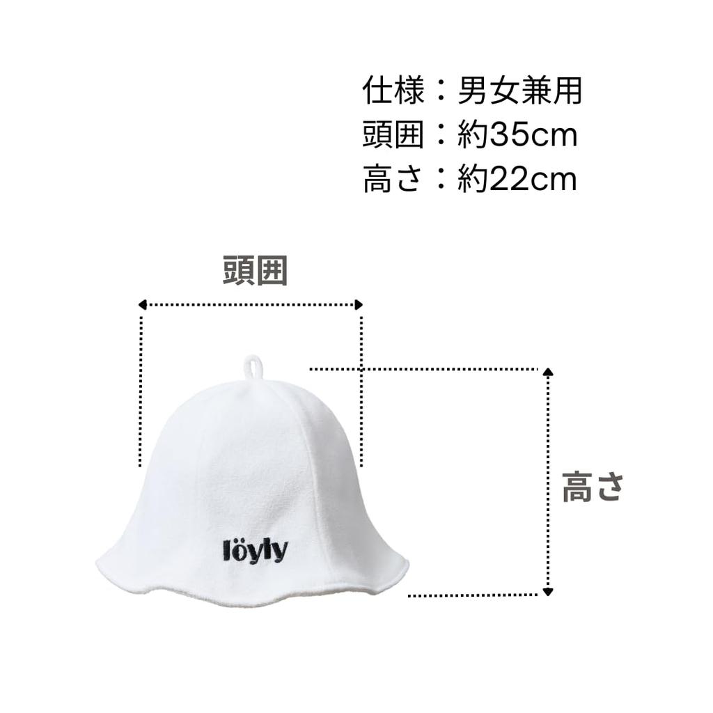 Loyly Sauna Towel Double Sauna Sauna Loyly [loyly] Hat, Men's, Women's, Fabric, Layered, Washable, Goods, Hat, Cute, Stylish, (White)