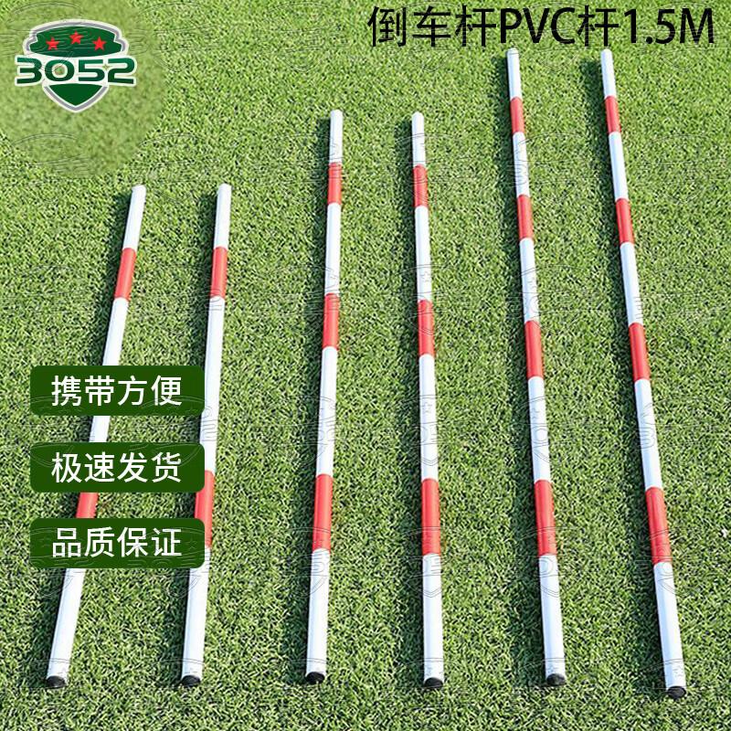 Driving Training Reversing Marker Pole