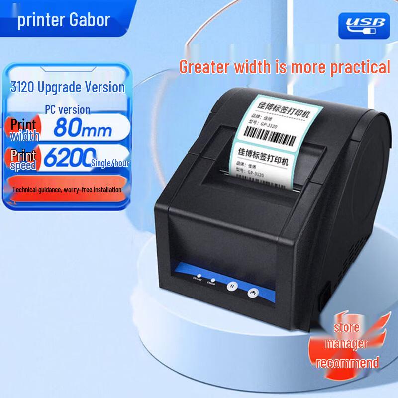 Gprinter Commercial Thermal Label Printer CN plug (adapter included)