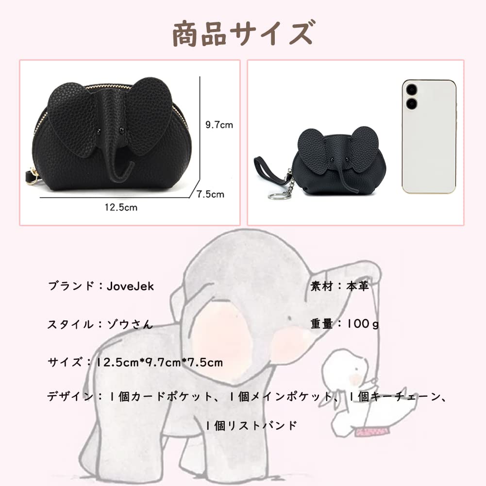 JoveJek Coin Purse for Cute Elephant Coin Purse with Coin Mini Great Gift for Day Women, Keychain, Case, Wallet, Handheld, Soft, Lightweight, Plain,