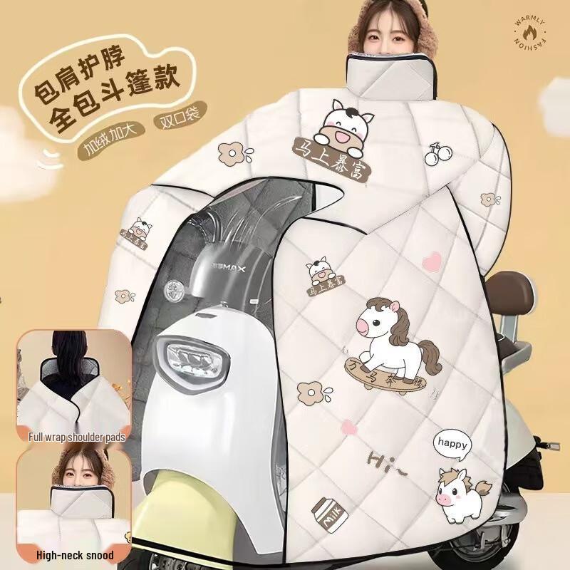 Electric Scooter Winter Warm Cape