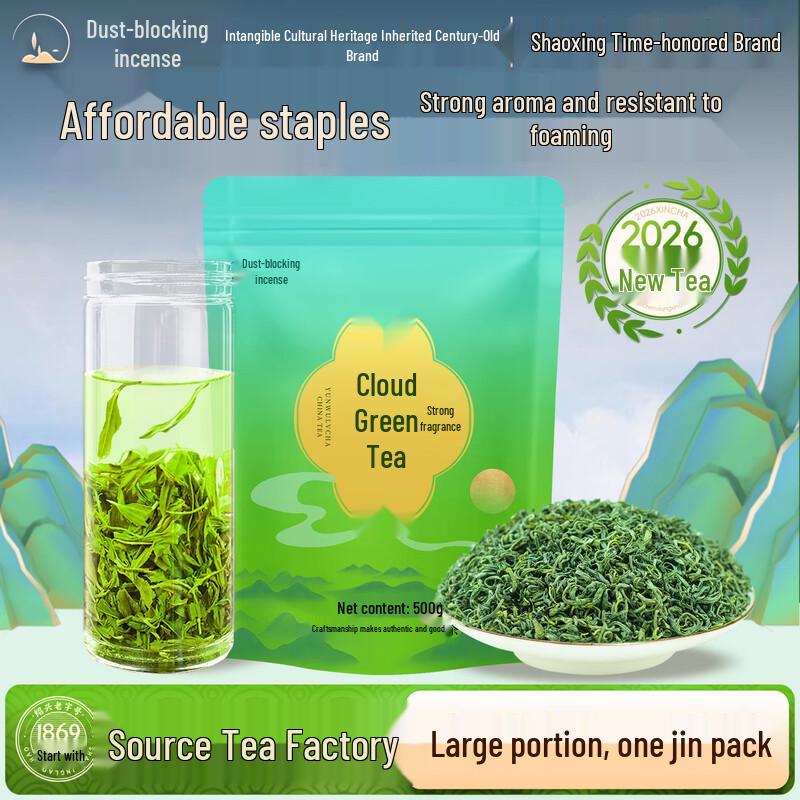 Gechenxiang First Grade Cloud Mist Green Tea
