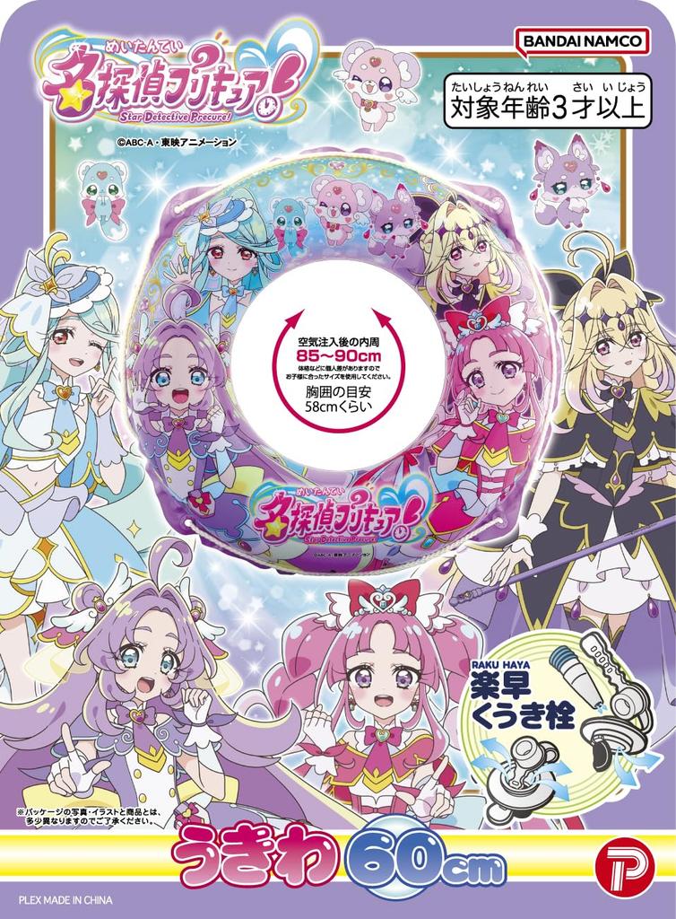Igarashi Detective Inflatable Ring 60cm The inner circumference of the inflatable ring is approximately Precure! (with rope) AFE-60B 85-90cm.