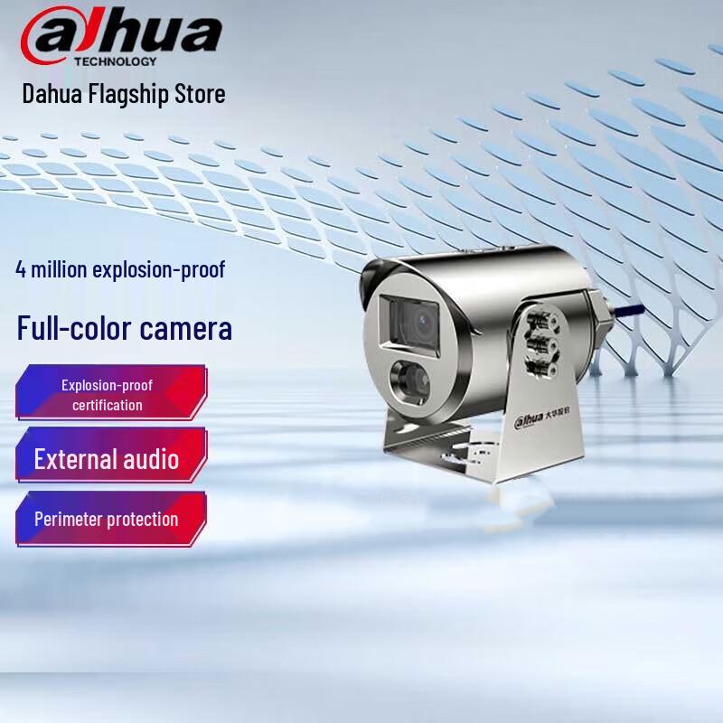 

Dahua 4MP Full-Color Explosion-Proof IP Camera