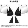 Seathestars Daihatsu Hijet Side Mirror for Right and Left Hand S100P, S200P, S200C, S210P,