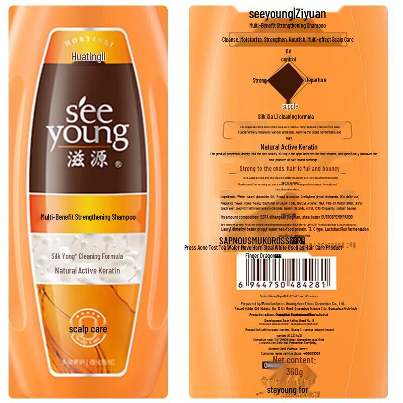 Siyuan Multi-Effect Shampoo (200g)