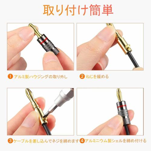 LIKENNY 24K Gold-Plated Banana Plugs, Audio, 4-Piece Set (Red + White), Compatible with 12AWG To 18AWG, Easy Installation, Double Screw Fastening, Spe