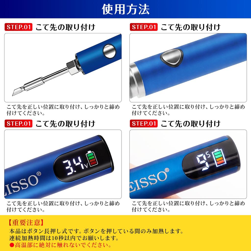 SEISSO Soldering Iron with 3 Tips, USB Rechargeable, Japanese Instruction Manual, Digital Display, Adjustable Temperature (180-450℃), Cordless, Portab